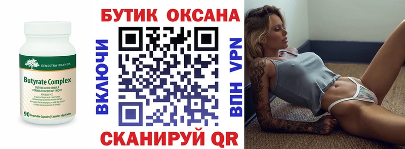 наркошоп  Жуковка  БУТИРАТ бутандиол 