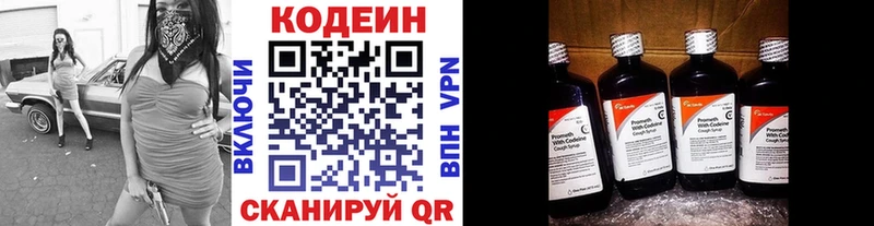 Кодеин напиток Lean (лин)  купить  сайты  Жуковка 