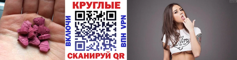 Экстази MDMA  Жуковка 