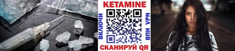 Кетамин ketamine Жуковка