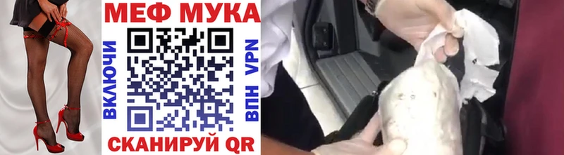 Мефедрон mephedrone  даркнет наркотические препараты  мега   Жуковка  наркошоп 